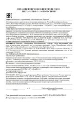 Евразийский Экономический Союз Декларация о соответствии Евразийский Экономический Союз Декларация о соответствии